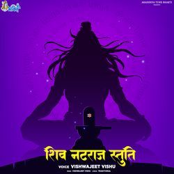 Shiv Nataraj Stuti-PhkbRR1JDmA