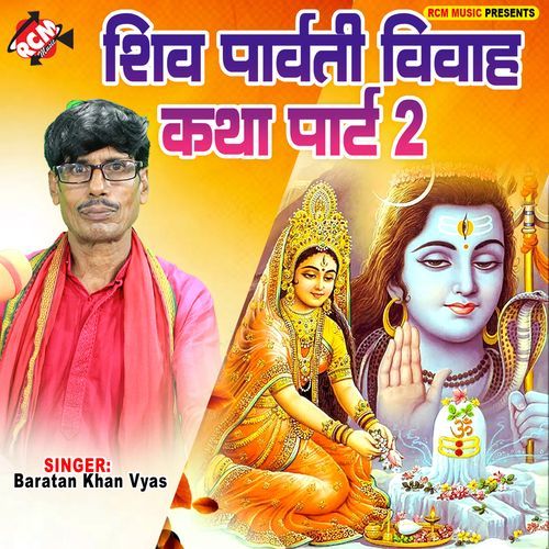 Shiv Parvati Vivah Katha Part -2
