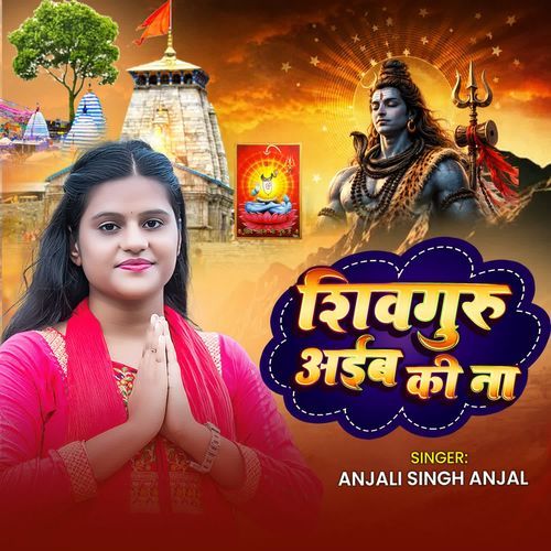 Shivguru Aaib Ki Na