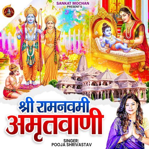 Shree Ramnavami Amritwani