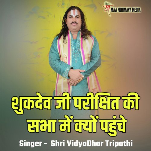 Shukhadev Ji Parikshit Ki Sabha Mein Kyon Pahunche