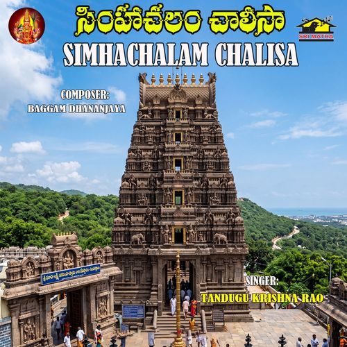 Simhachalam Chalisa