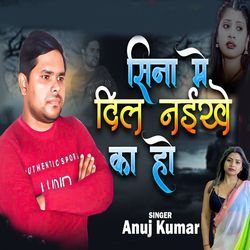 Sina Me Dil Naikhe Ka Ho