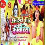 Smail Mare Kawariya (Bhojpuri)