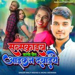 Subscribe Karke Bell Icon Dabaiye