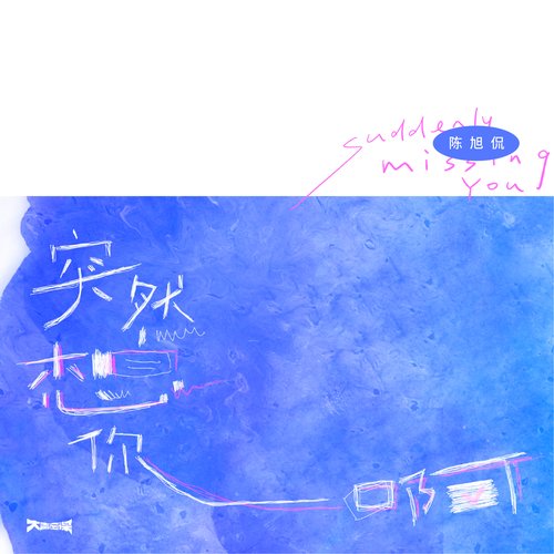 Suddenly Missing You