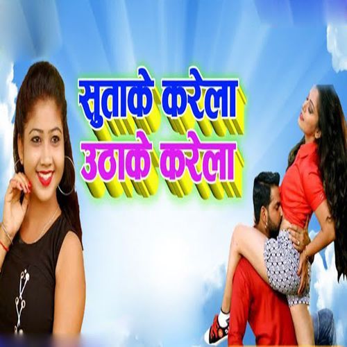 Sutake Karela Uthake Karela