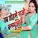 Tab Tohase Raji Balamua