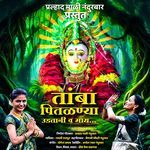 Tamba Pitalanya Udatani V May