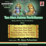 Hare Ram Hare Krishna