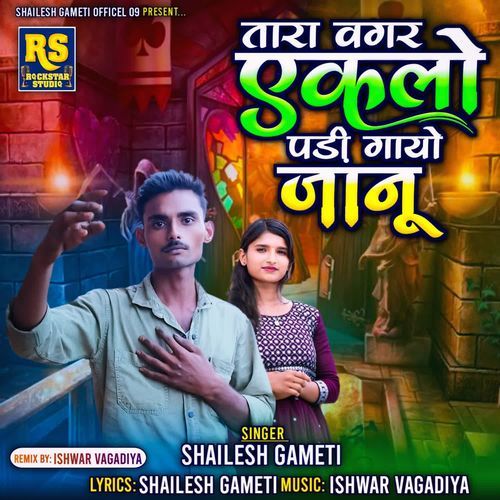 Tara Vagar Akalo Padi Gayo Janu