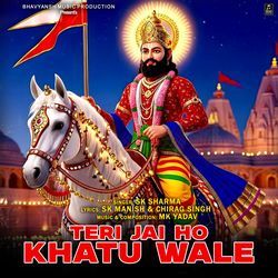 Teri Jai Ho Khatu Wale