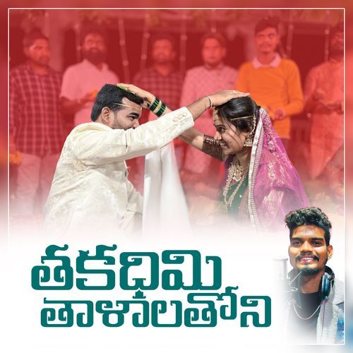 Thakadhimi Thalalathoni