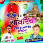 The Toh Mota Seth Saawariya Mhara Dukhda Met Sawriya