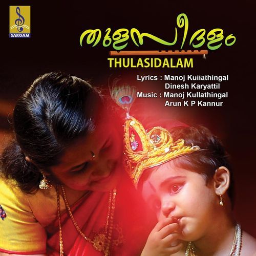 Thulasidalam