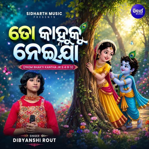 To Kanhuku Neijaa (From "Bhakti Kantha Jr S 4 G 3")