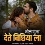 Tola Ghumahu Bichiya La