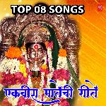Top 08 Songs Ekveera Matechi Geete