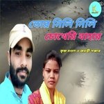 Tor nili nili chokher bahar