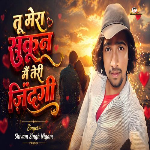 Tu Mera Sukun Main Teri Jindagi