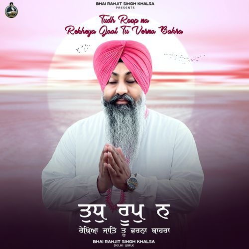 Tudh Roop Na Rekhya Jaat Tu Verna Bahra