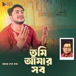 Tumi Amar Sob (From "Amar Shesh Kotha")