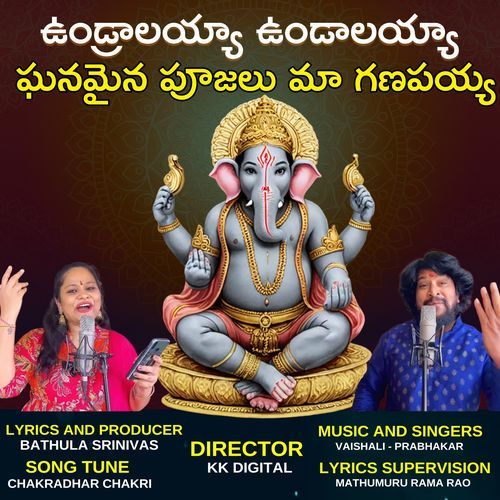 Undralayya undralayya  Ghanamaina Poojalu Maa Ganapayya