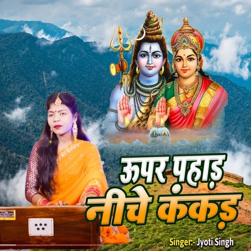Upar Pahad Neeche Kankad