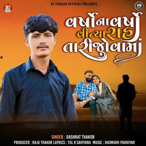 Varsho Na Varsho Vitya Rah Tari Jovama