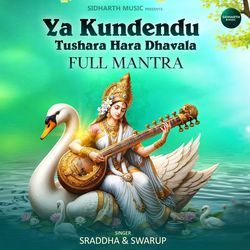 Ya Kundendu Tushara Hara Dhavala Full Mantra