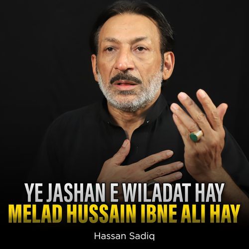 Ye Jashan E Wiladat Hay Melad Hussain Ibne Ali Hay