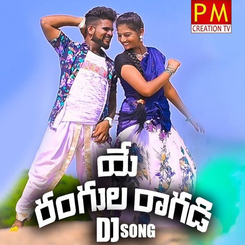 Ye Rangula Raagadi Dj Song