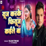 Yuj Kake phiyuj kaile Ba