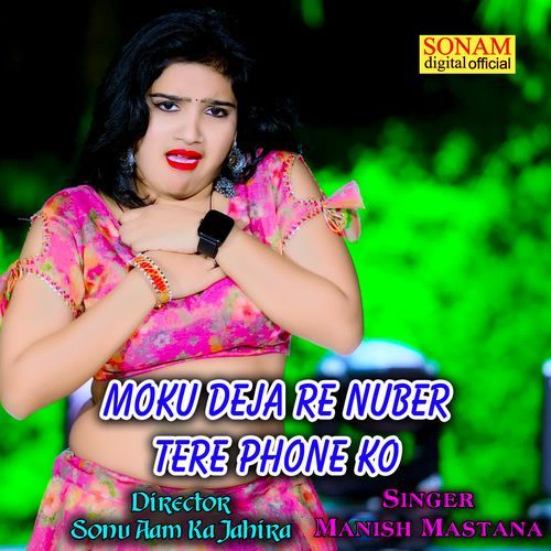 moku deja re nuber tere phone ko