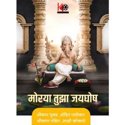 moraya tuza jayghosh