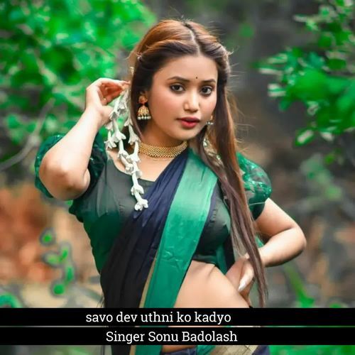 savo dev uthni ko kadyo