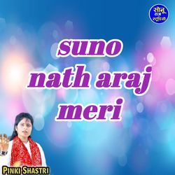 suno nath araj meri