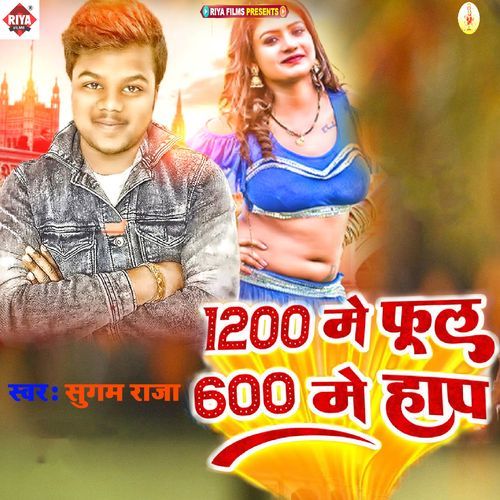 1200 Me Full 600 Me Hap
