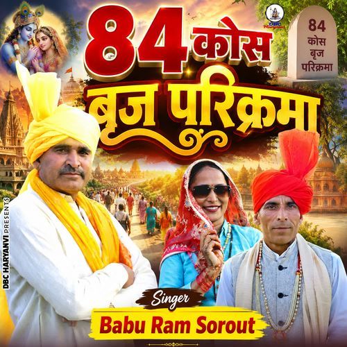 84 Kos Brij Parikrma