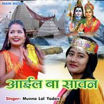 AAIL BA SAWAN