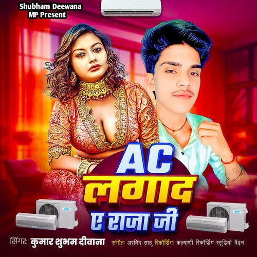 AC Lagada Ae Raja Ji