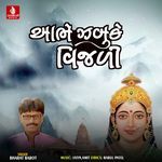 Aabhe Zabuke Vijali Re