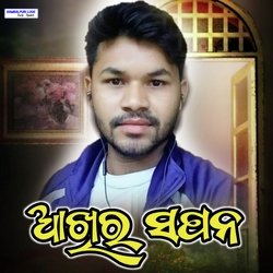 Aakhir Sapana-GB4nXR5HBnA