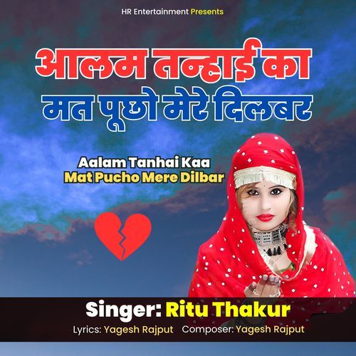 Aalam Tanhai Kaa Mat Pucho Mere Dilbar