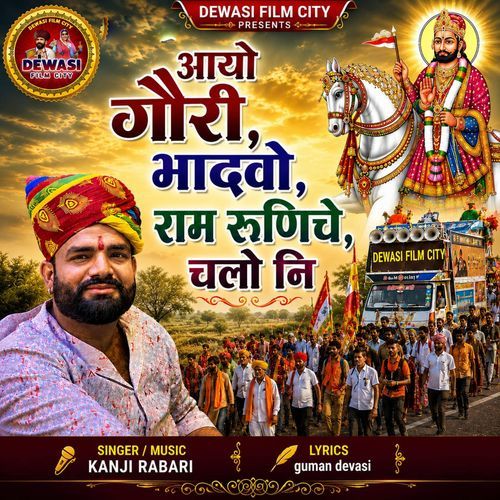 Aayo Gori Bhadvo Ram Runiche Chalo Ni