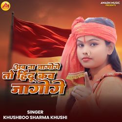 Ab Na Jagoge To Hindu Kab Jagoge