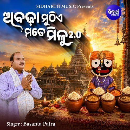 Bhajan