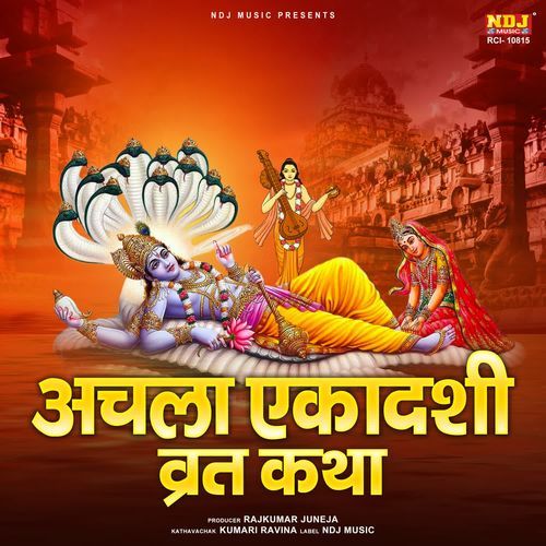 Achla Ekadashi Vrat Katha