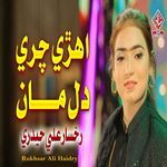 Ahri Chari Dil Man