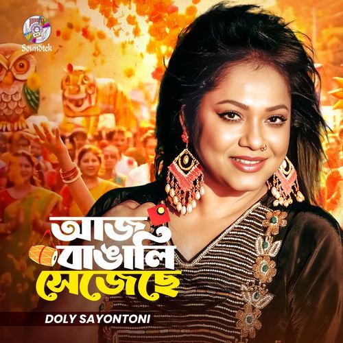 Aj Bangali Shejece